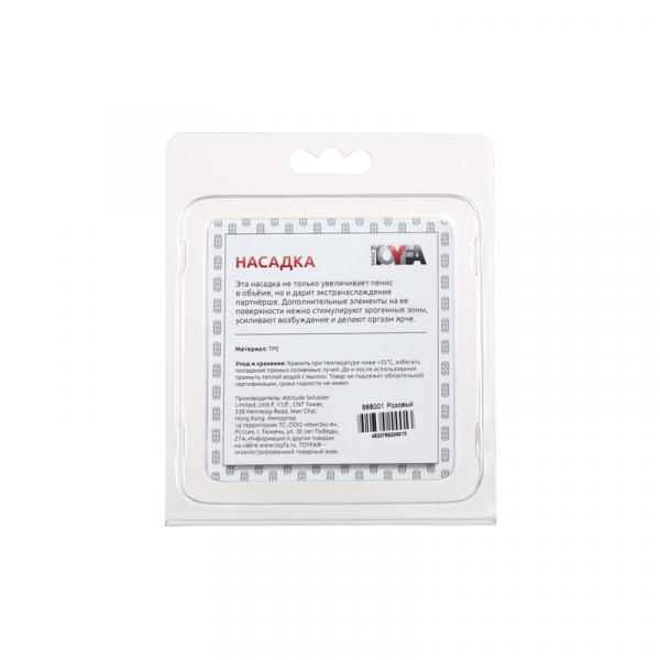Насадка на пенис рельефная TOYFA Basic, розовый, 5 см Насадка на пенис рельефная TOYFA Basic, розовый, 5 см