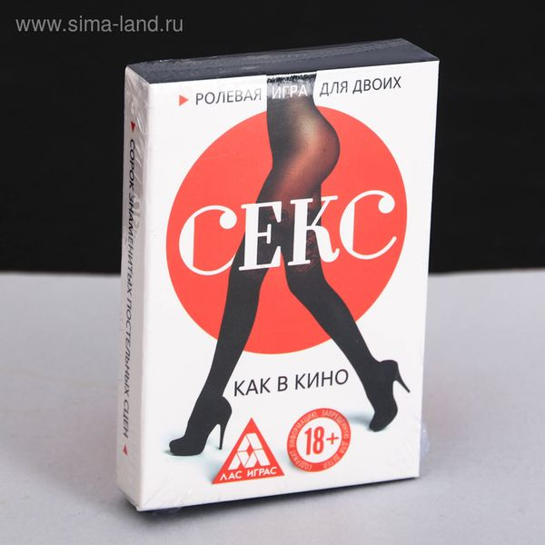 Игра для пар «Секс как в кино», 40 карт, 18+ Игра для пар «Секс как в кино», 40 карт, 18+