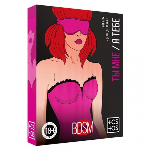 Игра для двоих «Ты мне/я тебе. BDSM», 3 в 1 (40 карт, наклейки, 2 книжки), 18+ Игра для двоих «Ты мне/я тебе. BDSM», 3 в 1 (40 карт, наклейки, 2 книжки), 18+